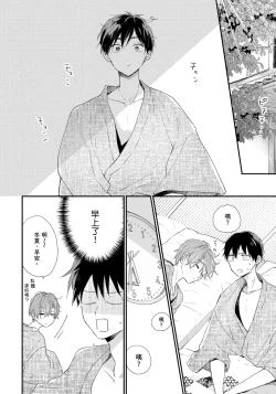 Page 85 of Hallelujah Baby | 哈利路亞寶貝 2