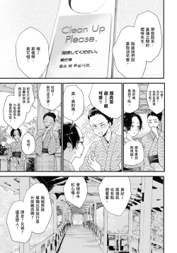 Page 96 of Hallelujah Baby | 哈利路亞寶貝 2