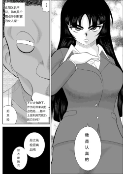 Page 11 of Onna Keibuho Himeko 6