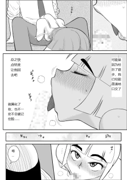 Page 21 of Onna Keibuho Himeko 6