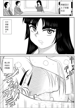 Page 32 of Onna Keibuho Himeko 6