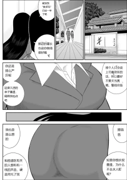 Page 3 of Onna Keibuho Himeko 6