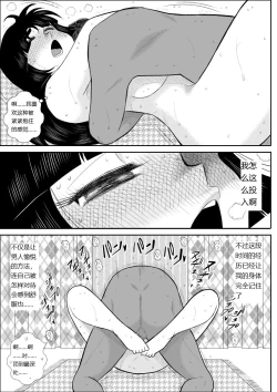 Page 46 of Onna Keibuho Himeko 6