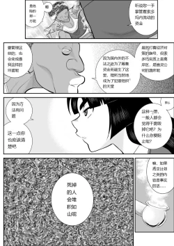 Page 9 of Onna Keibuho Himeko 6