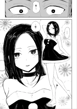 Page 10 of 年下彼女の飴と鞭2 年轻女友的宠爱和惩罚2