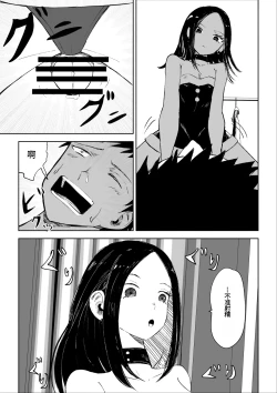 Page 38 of 年下彼女の飴と鞭2 年轻女友的宠爱和惩罚2