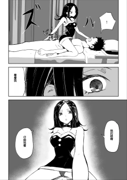 Page 39 of 年下彼女の飴と鞭2 年轻女友的宠爱和惩罚2