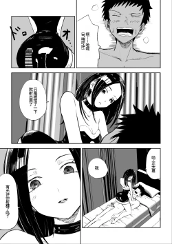 Page 42 of 年下彼女の飴と鞭2 年轻女友的宠爱和惩罚2