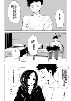 Page 7 of 年下彼女の飴と鞭2 年轻女友的宠爱和惩罚2