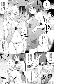 Page 6 of Blue_Translucency