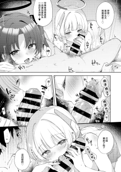 Page 8 of Blue_Translucency