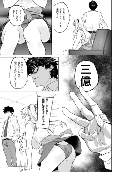 Page 29 of Kuzu Onna o Kau 2