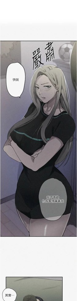 Page 103 of 秘密教学/The Class Of The Secret 241-254