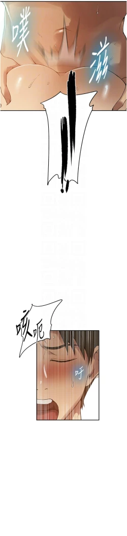 Page 178 of 秘密教学/The Class Of The Secret 241-254