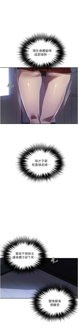 Page 227 of 秘密教学/The Class Of The Secret 241-254