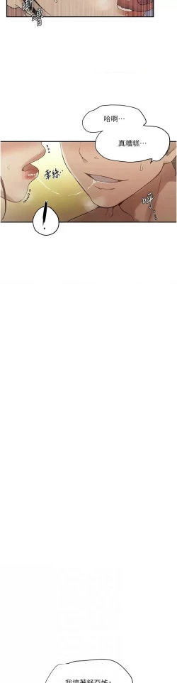 Page 272 of 秘密教学/The Class Of The Secret 241-254