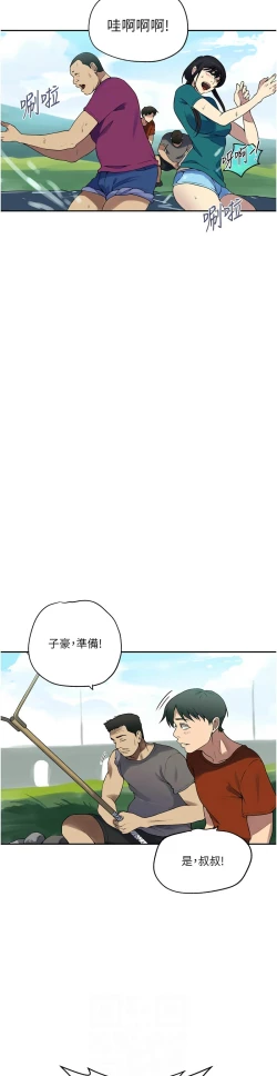 Page 381 of 秘密教学/The Class Of The Secret 241-254