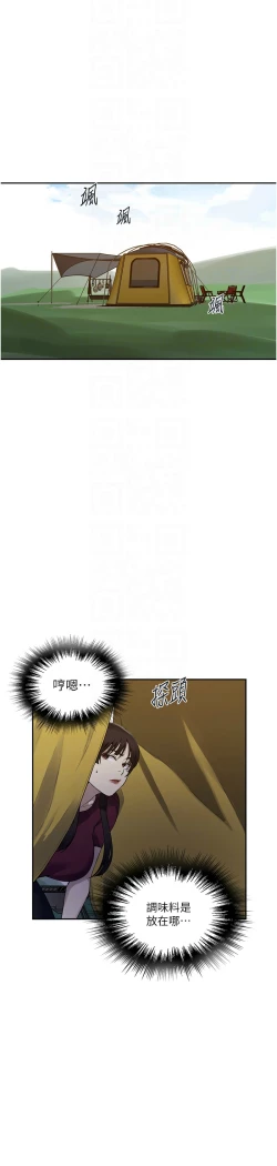 Page 388 of 秘密教学/The Class Of The Secret 241-254