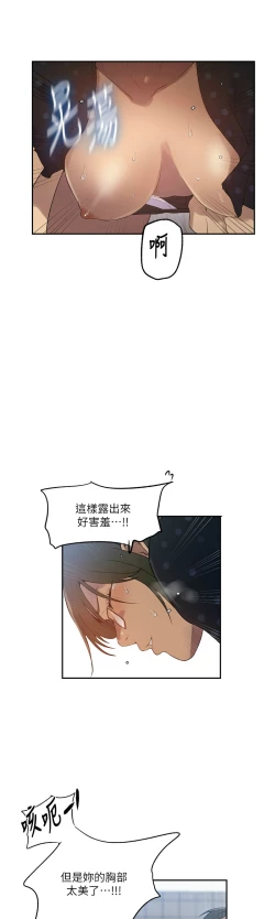 Page 56 of 秘密教学/The Class Of The Secret 241-254