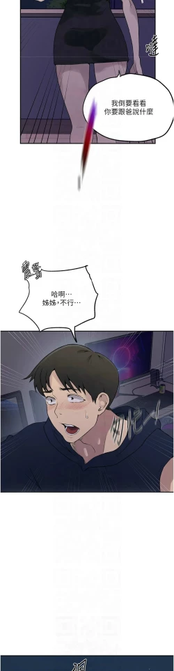 Page 95 of 秘密教学/The Class Of The Secret 241-254