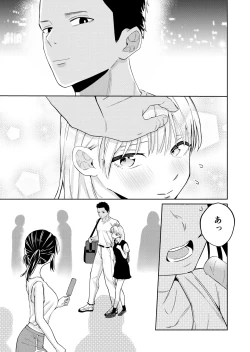 Page 10 of Ecchi no Renshuu Aite datta Osananajimi ni Koibito ga Dekita 2