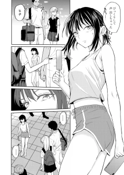 Page 11 of Ecchi no Renshuu Aite datta Osananajimi ni Koibito ga Dekita 2