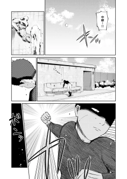 Page 22 of Ecchi no Renshuu Aite datta Osananajimi ni Koibito ga Dekita 2