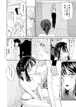 Page 35 of Ecchi no Renshuu Aite datta Osananajimi ni Koibito ga Dekita 2