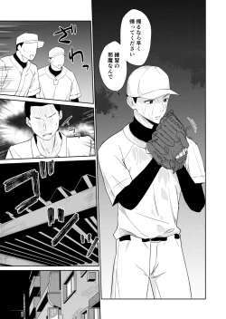 Page 6 of Ecchi no Renshuu Aite datta Osananajimi ni Koibito ga Dekita 4