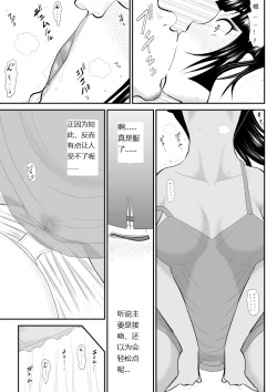Page 13 of Onna Keibuho Himeko Gaiden Kiss Club Hen