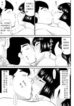 Page 35 of Onna Keibuho Himeko Gaiden Kiss Club Hen