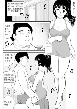 Page 6 of Onna Keibuho Himeko Gaiden Kiss Club Hen