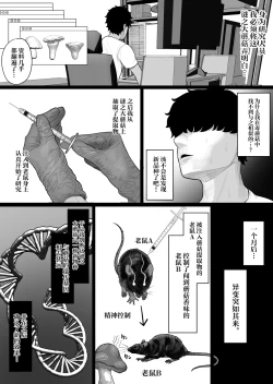 Page 8 of Sousa-kei Kinoko de Bakunyuu Yankee Get