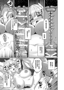 Page 19 of Kobamenai Yuuwaku Ecchi na Noa ni Gyaku NTR Sareru Hanashi | 无法拒绝的诱惑,被色情诺亚逆NTR的故事