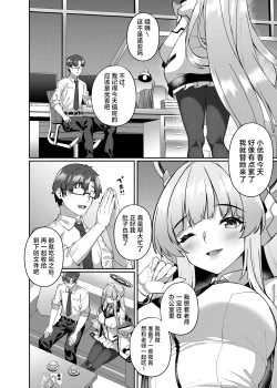 Page 4 of Kobamenai Yuuwaku Ecchi na Noa ni Gyaku NTR Sareru Hanashi | 无法拒绝的诱惑,被色情诺亚逆NTR的故事