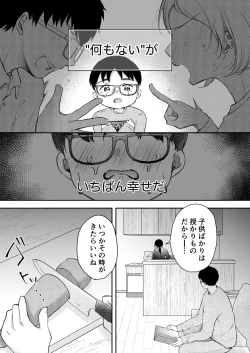 Page 32 of Ore no Tsuma ga Furin Suru Hazu ga Nai.