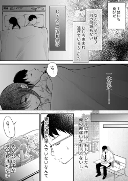 Page 34 of Ore no Tsuma ga Furin Suru Hazu ga Nai.
