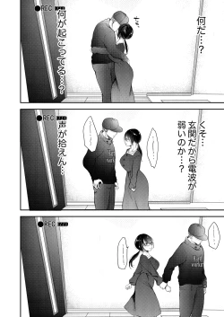 Page 41 of Ore no Tsuma ga Furin Suru Hazu ga Nai.