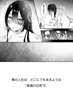Page 58 of Ore no Tsuma ga Furin Suru Hazu ga Nai.