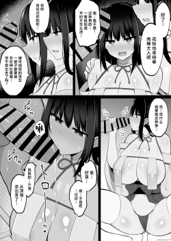Page 12 of Inshin no Miko ~ Mura no Okute de Bokki Chinpo ni Sakaraenai Deka Chichi Miko Shimai to Jinja ni Tojikomerare… Bokki Shimakuri Tanezuke Shimakuri no Mikkakan