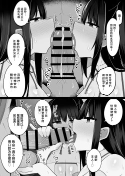 Page 13 of Inshin no Miko ~ Mura no Okute de Bokki Chinpo ni Sakaraenai Deka Chichi Miko Shimai to Jinja ni Tojikomerare… Bokki Shimakuri Tanezuke Shimakuri no Mikkakan