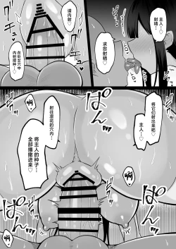 Page 20 of Inshin no Miko ~ Mura no Okute de Bokki Chinpo ni Sakaraenai Deka Chichi Miko Shimai to Jinja ni Tojikomerare… Bokki Shimakuri Tanezuke Shimakuri no Mikkakan