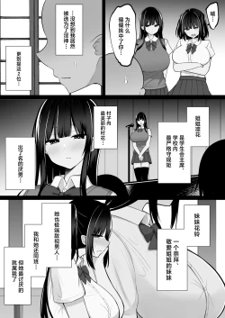 Page 4 of Inshin no Miko ~ Mura no Okute de Bokki Chinpo ni Sakaraenai Deka Chichi Miko Shimai to Jinja ni Tojikomerare… Bokki Shimakuri Tanezuke Shimakuri no Mikkakan