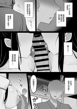 Page 6 of Inshin no Miko ~ Mura no Okute de Bokki Chinpo ni Sakaraenai Deka Chichi Miko Shimai to Jinja ni Tojikomerare… Bokki Shimakuri Tanezuke Shimakuri no Mikkakan