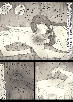 Page 19 of Bungaku Joshi ni Taberareru 5