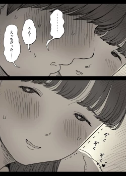 Page 33 of Bungaku Joshi ni Taberareru 5