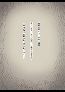 Page 6 of Bungaku Joshi ni Taberareru 5