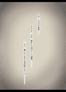 Page 91 of Bungaku Joshi ni Taberareru 5