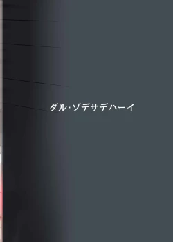 Page 30 of Shinausuiro Iruka to Asobo Maniac