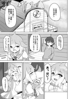 Page 4 of Shinausuiro Iruka to Asobo Maniac